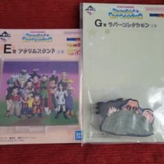 ドラゴンボール 一番くじ　E賞 G賞