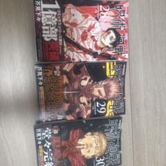 Jujutsu Kaisen Volumes 28, 29, and 30 (Set)
