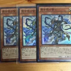 遊戯王 青き眼の賢士 3枚のサムネイル