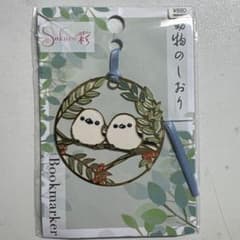 Sakura彩 動物のしおり シマエナガのサムネイル