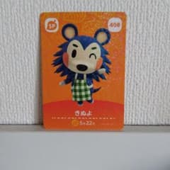 あつまれ どうぶつの森 amiiboカード きぬよのサムネイル