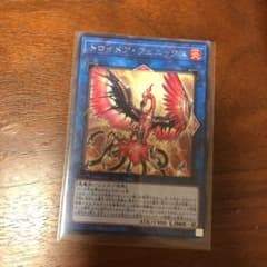 遊戯王 トロイメア・フェニックス　字レアのサムネイル