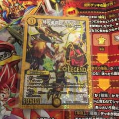 時の革命 ミラダンテ SDシクのサムネイル