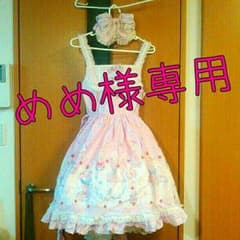 めめ様専用☆スイーツ柄@BABY THE STARS SHINE BRIGHTのサムネイル
