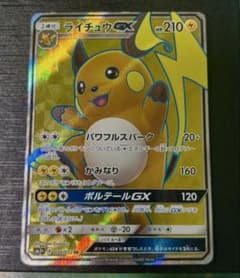 ライチュウGX SR SM3+ ひかる伝説 074/072 お値下げ可能○ - メルカリ