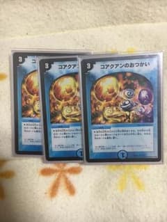 Saint様専用 コアクアンのおつかいのサムネイル