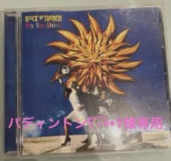 ROCK'A'TRENCH My SunShine 結婚式BGMのサムネイル