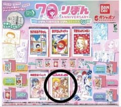 りぼん70周年記念 豆ガシャ本 GALS! 1のサムネイル