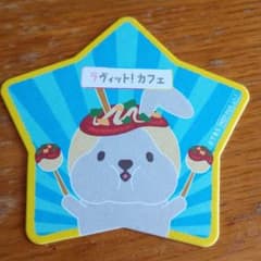 ラヴィット！カフェ コースター　ラッピー