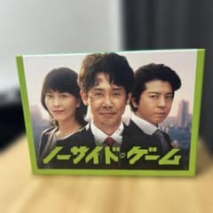 ノーサイド・ゲーム DVD 2枚組 ノーサイド・ゲーム DVD 2枚組 - メルカリ