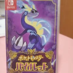 ポケットモンスター バイオレットのサムネイル