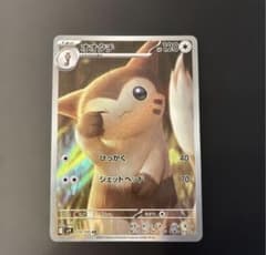 オオタチ AR SV9 バトルパートナーズ 110/100② - メルカリ