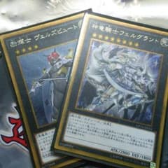 フェルグランド&ヴェルズビュート（即購入おK）のサムネイル