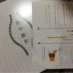 美甘麗茶 新品未開封品のサムネイル
