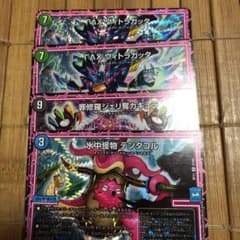 テンタコル ジェリ奪カギュラ ヴィトラガッタ2枚 計４枚のサムネイル