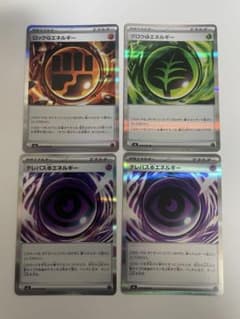 テレパス超エネルギーセットのサムネイル
