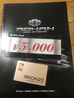 KUHL JAPAN会員証&割引券のサムネイル