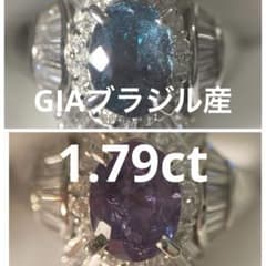 【GIA】1.79ctブラジル産アレキサンドライトリング【価格交渉OK】