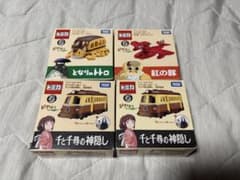 ドリームトミカ ジブリがいっぱい 4種セットのサムネイル