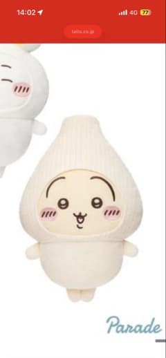 치이카와 카레의 동행자 BIG 인형