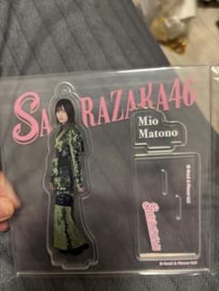 櫻坂46 的野美青 アクリルスタンドのサムネイル