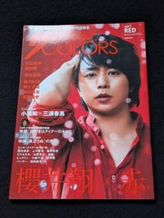 〇Cb右1226 月刊テレビナビ 関西 2010年発行 三浦春馬 櫻井翔 Hanako 2012 11月 三浦春馬 櫻井翔 近藤真彦 ユスンホ｜Yahoo!フリマ
