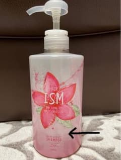サロンシャンプー ISM サロンクオリティー ヘアフレグランス＆トリートメント…のサムネイル