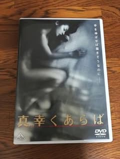 真幸くあらば('09「真幸くあらば」製作委員会)のサムネイル