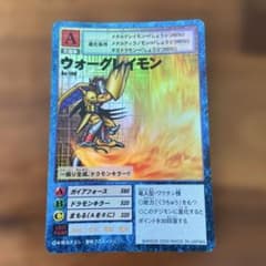 旧デジモンカード ウォーグレイモン Bo-198 - メルカリ