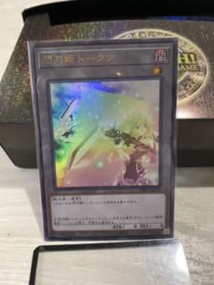 遊戯王 閃刀姫トークン　ウルトラのサムネイル