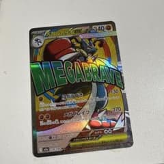 メガルカリオex maのサムネイル