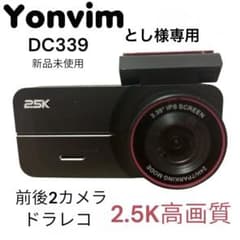 DC339 前後カメラ ドラレコ 2.5K 新品 64GB付のサムネイル