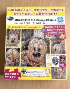 未開封【限定】オズワルド解図付き 520ピースパズル ディズニー