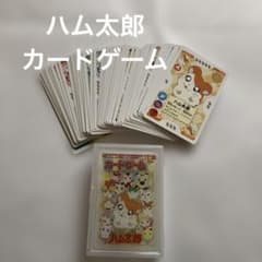 ハム太郎カードゲーム/カード60枚説明書入り - メルカリ