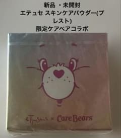 新品 ・未開封エテュセ スキンケアパウダー(プレスト) 限定ケアベアコラボ