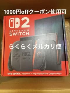 Nintendo Switch2 日本語専用のサムネイル