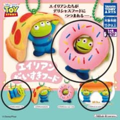 雪見だいふくさん専用　トイ・ストーリー エイリアンだいすきフード２個セットのサムネイル