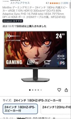 Minifire 24インチ 180Hz IPS モニタージャンク - メルカリ