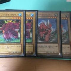 遊戯王 セイバーザウルス×2大くしゃみのカバザウルス×2のサムネイル