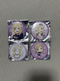 ラブライブ！サンシャイン!! 小原鞠莉 缶バッジ 4種セットのサムネイル