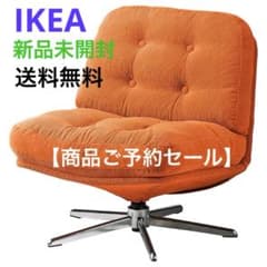 ［新品◎◆未開封］イケア 回転パーソナルチェア ディヴリンゲ オレンジ 椅子 ☆新品♥︎未開封☆ IKEA ディヴリンゲ 回転パーソナルチェア 椅子