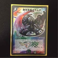 無双恐皇ガラムタのサムネイル