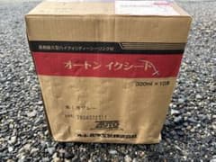 オートンイクシード Sグレー 320ml×20本のサムネイル