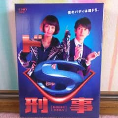 ドS刑事  多部未華子DVDBOXのサムネイル