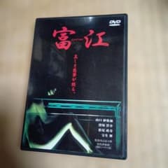 富江 replay('99大映) DVD Amazon.co.jp: 富江 replay [DVD] : 山口紗弥加, 宝生舞, 光石冨士朗