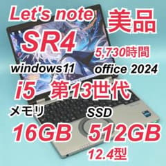429 미품 512GB 렛츠노트 CF-SR4 i5 제13세대 16GB