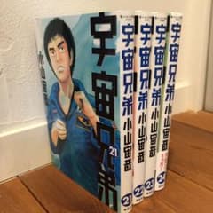 宇宙兄弟 21〜24 4冊セットのサムネイル