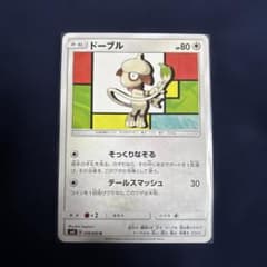 ドーブル SM8 超爆インパクト 070/095 そっくりなぞる - メルカリ