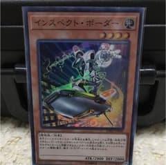 遊戯王 インスペクトボーダーのサムネイル