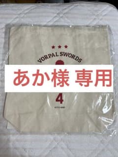 아카시 정주로 토트 백